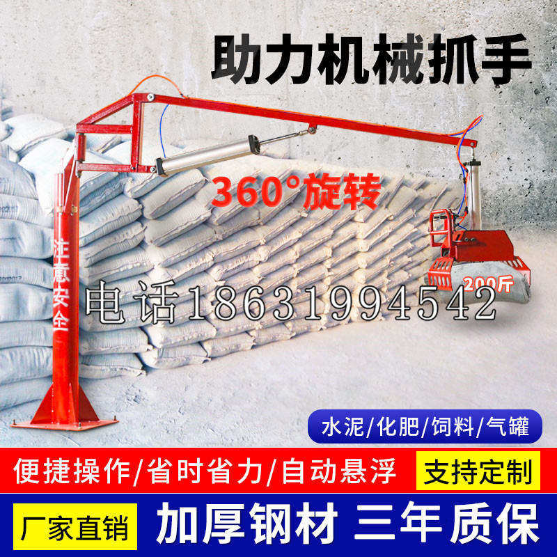 东至县助力机械抓手 平衡吊悬臂吊机车 360°旋转机械手臂 翰盾